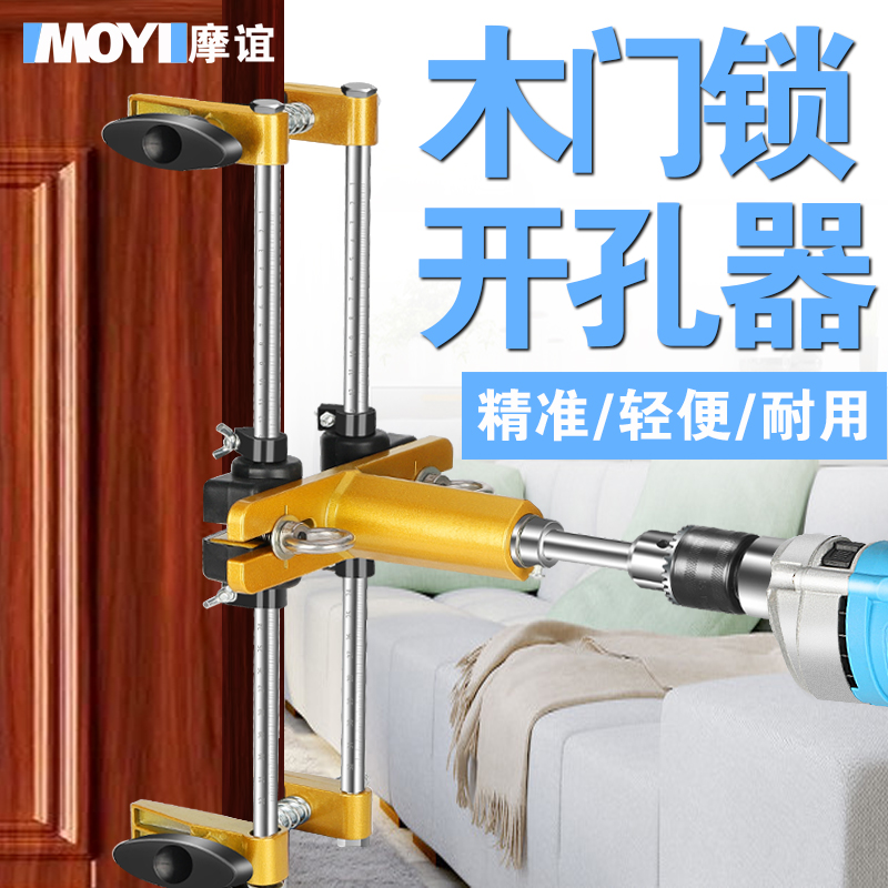 木门装锁开孔器木工安门锁开锁神机器开锁孔模具套装神器专用工具