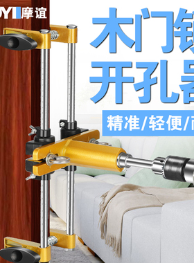 木门装锁开孔器木工安门锁开锁神机器开锁孔模具套装神器专用工具