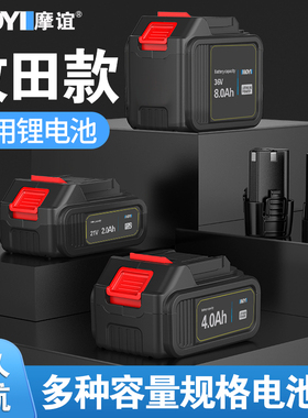 锂电池12V16.8V21V36V电动工具通用大功率牧田款通用大容量电池