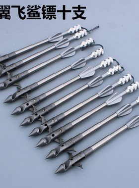 深水射鱼镖 440C飞鲨噩梦强磁 尾翼重镖鱼标 射鱼鱼箭 渔鳔入水稳