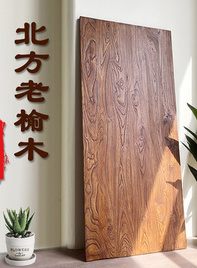 老榆木大板桌复古吧台板实木做旧原木桌板飘窗一字板民宿定制