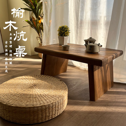 老榆木炕桌榻榻米茶几仿古实木桌子中式泡茶矮桌阳台桌飘窗地台桌
