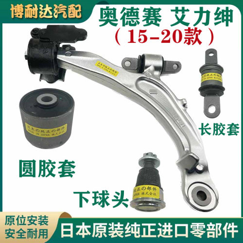 15-19款奥德赛艾力绅下摆臂胶套
