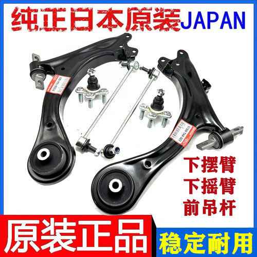 适配步威RP1-RP3-RK1-RK5-RG1-RG3 RP5前下摇臂三角臂杯士下摆臂