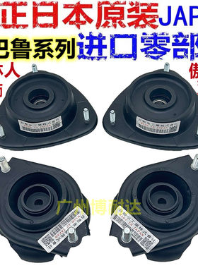 适用于斯巴鲁森林人力狮xv翼豹BRZ减震器避震器顶胶塔顶上盖座