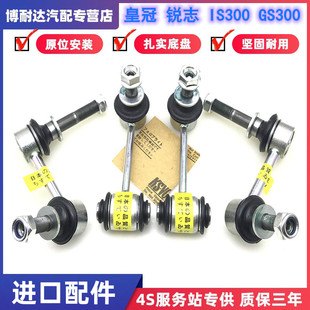 皇冠 锐志 凌志GS300前后平衡杆球 头稳定杆球头 小吊杆 拉杆球头