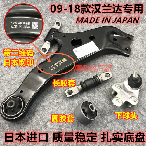 09-18汉兰达前下摆支臂胶套球头
