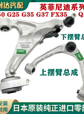 适用英菲尼迪QX70Q50G25FX35FX37L上下悬挂三角支臂上下摆臂胶套
