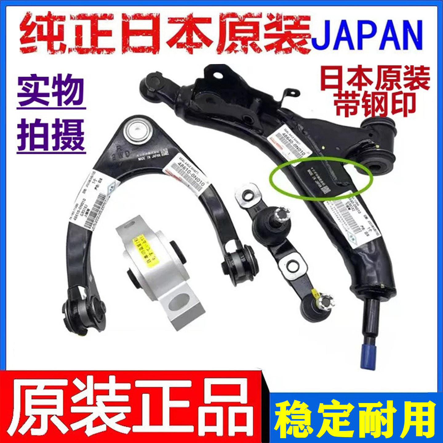 皇冠锐志雷克萨斯GS300上下摆臂