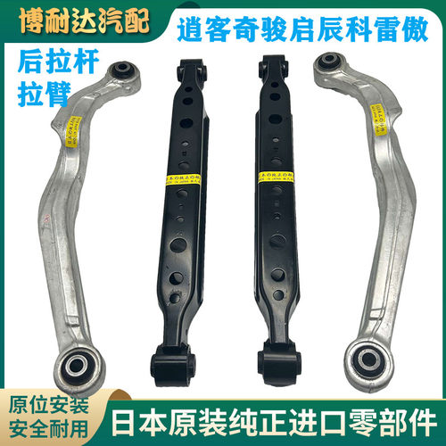 适配逍客奇骏启辰T70T90科雷傲科雷嘉后桥摆臂连接杆拉杆支臂胶