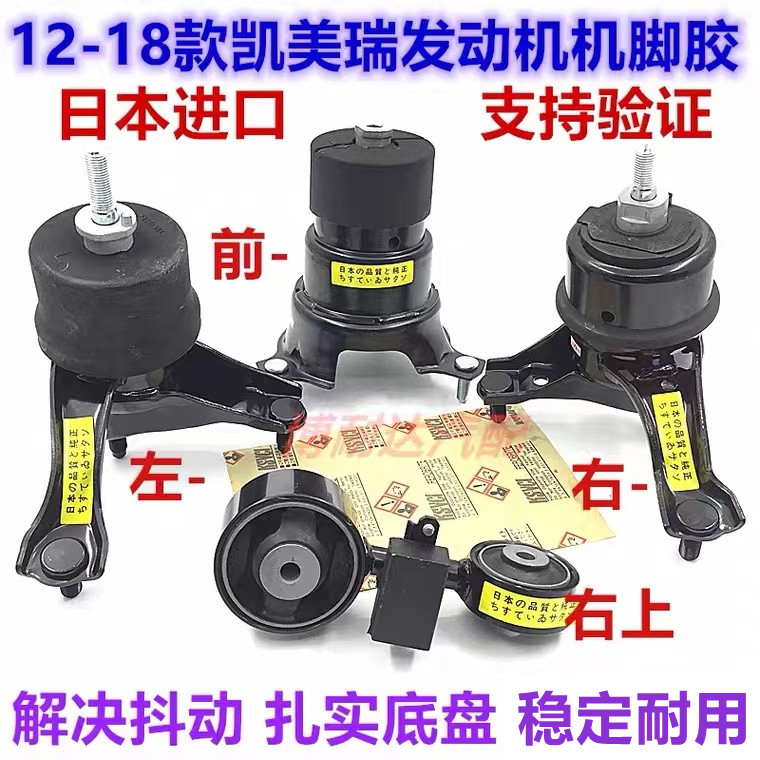 12 13 14 15 16 17 18款凯美瑞发动机机脚胶缓冲胶机头支架减震胶
