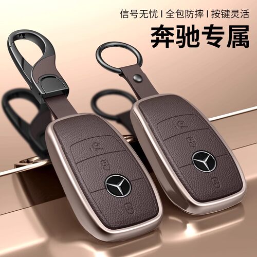适用于2025款奔驰gls450铝合金车钥匙套400钥匙扣2024高档男女扣