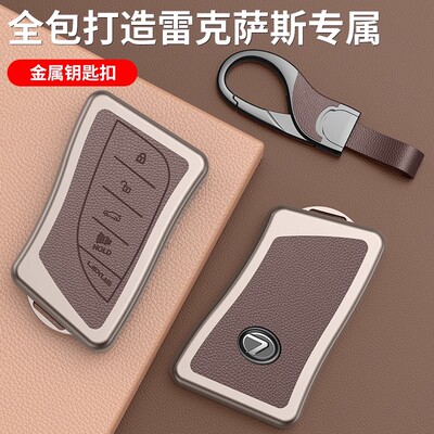 适用2025雷克萨斯es200铝合金es300hrx350hnx200nx260男女钥匙套