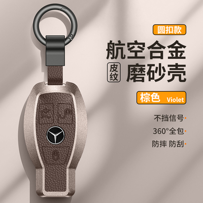 适用奔驰glc260钥匙套c180l铝v260合c200l金glc300cla200扣glks级