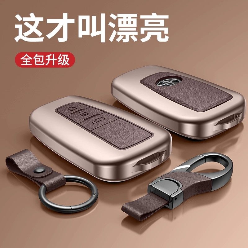丰田车钥匙套铝合金材质磨砂款图片