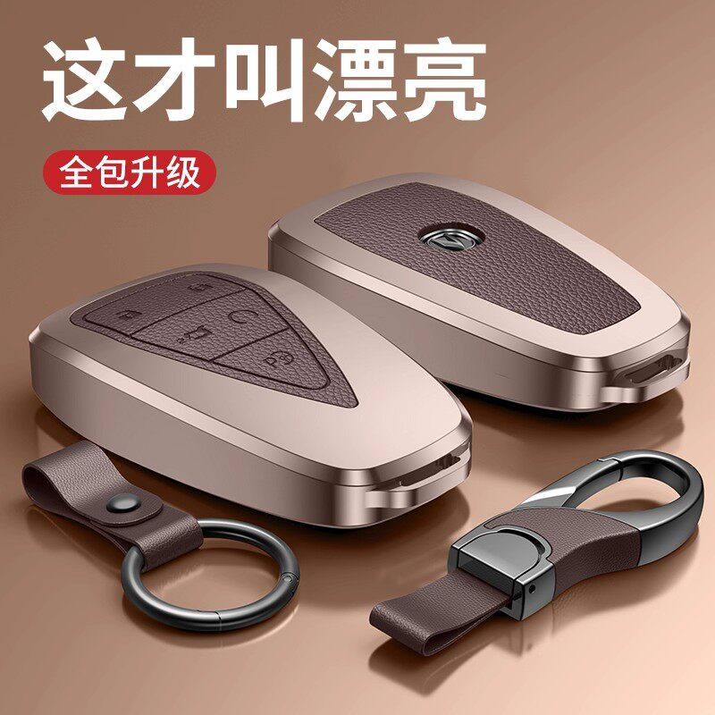 长安钥匙套cs75plus逸动plusunit壳cs55plus扣univ欧尚X5x7铝合金