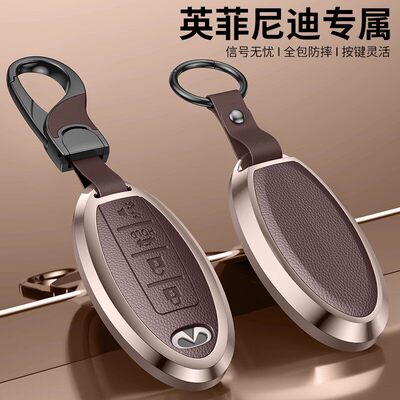英菲尼迪Q50L钥匙套QX50 QX55 QX60 Q70L铝合金G25扣FX35包壳男女