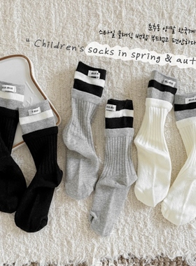 儿童袜子秋冬新款黑白色系男女童中筒袜双针学生袜潮袜
