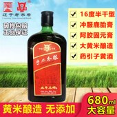 龙泉黄酒花雕酒黍米酿造半干型16度680ml瓶装 药引子吃药用无添加
