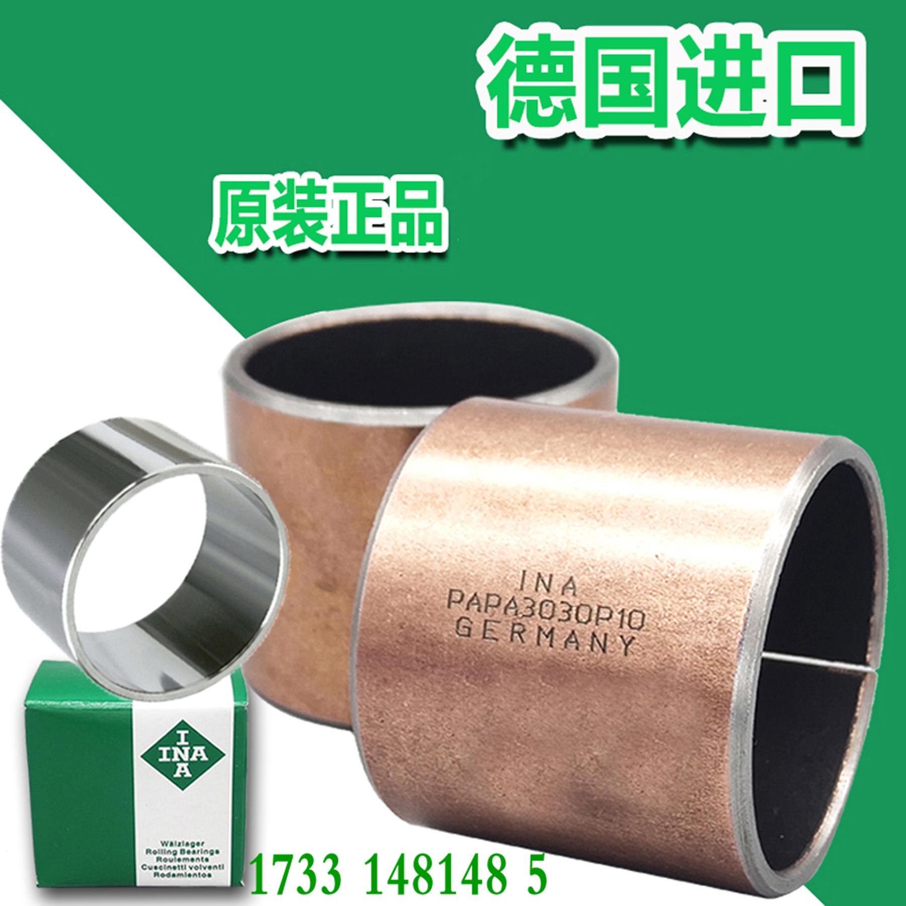 德国进口INA轴套内圈钢套IR12X18X16 14X17X17 15X20X14 17X20X16