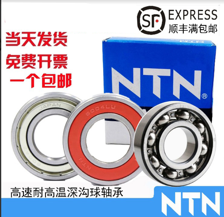 日本进口NTN自行车轴承163110 173110 15267 17287 163010-2RS-RS