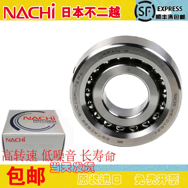 NACHI轴承17 20 25 35 30 40 45 50 55TAB 04 06 07 09 10U/GM P4