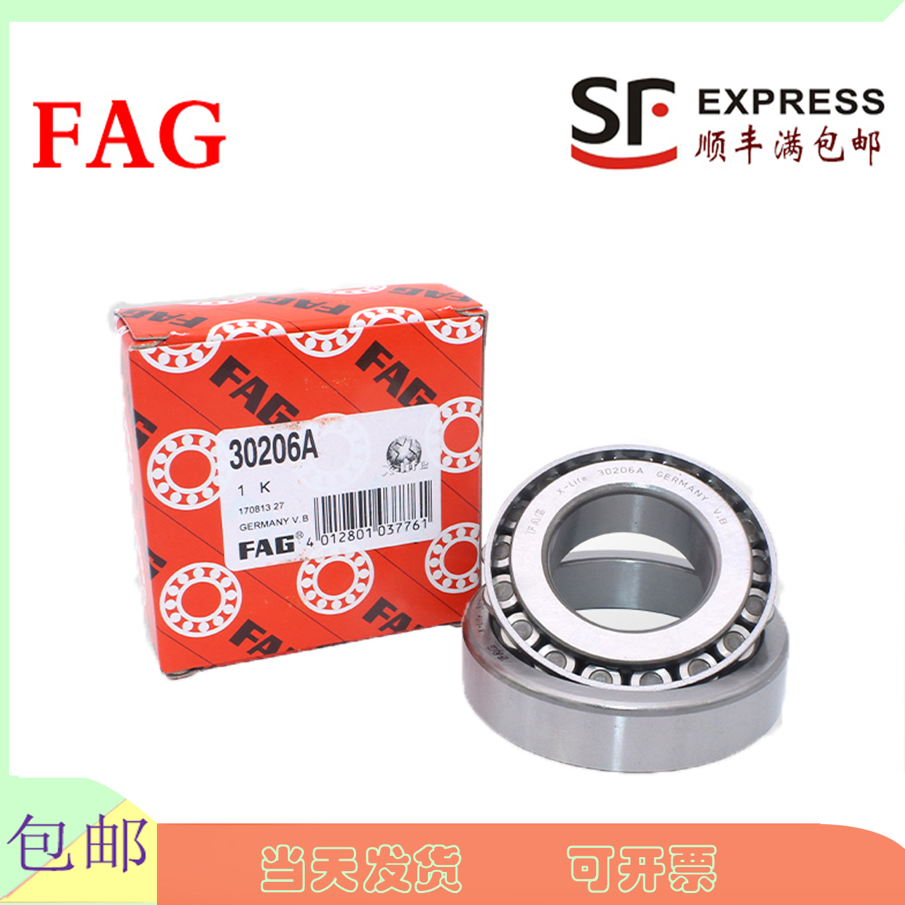 进口SKF/FAG轴承T7FC 045 050 055 060 065 070 080 085EWPX1