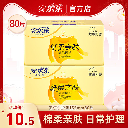 0.1CM极薄巾身 纤柔丝绒面层