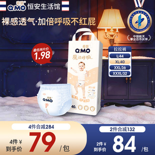 3XL尿不湿超薄透气柔软防漏学步裤 拉拉裤 奇莫魔法呼吸弹力裤