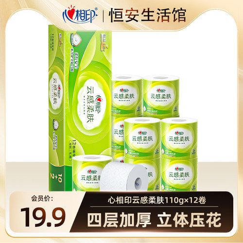 心相印四层加厚云感柔肤卷纸12卷