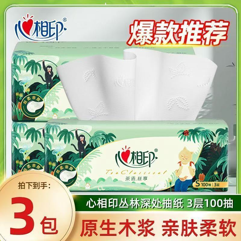 【节后发货】心相印抽纸茶语丝享丛林深处联名抽纸100抽3包尝鲜装