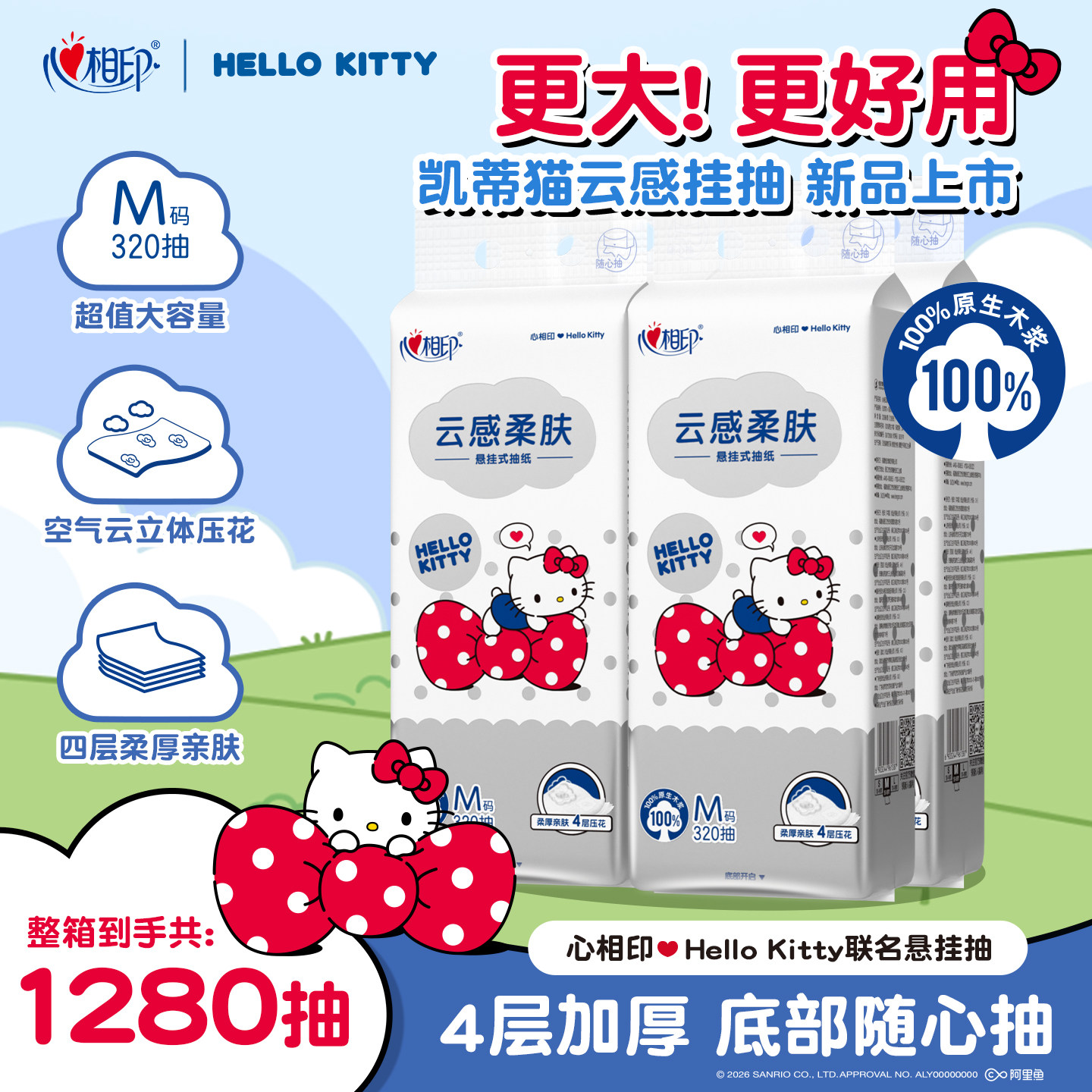 心相印悬挂式抽纸加厚M码320抽图片