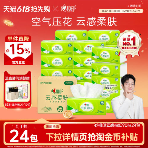 云感柔肤 三层加厚 干湿两用 整箱实惠装