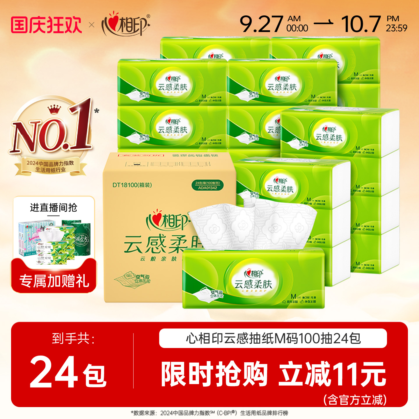 潮流精品，品质保证