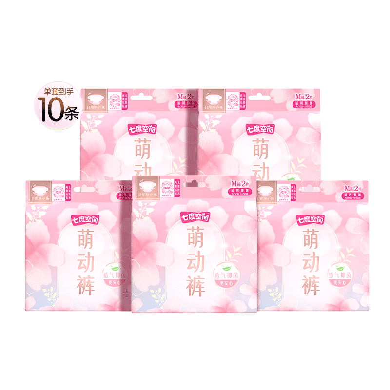 七度空间安睡裤日用萌动裤透气抑菌裤型卫生巾早安裤姨妈裤