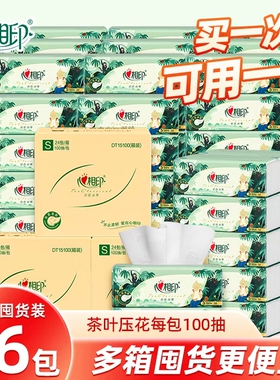 【囤货96包】心相印抽纸丛林深处款抽纸餐巾纸家用实惠囤货装pdd