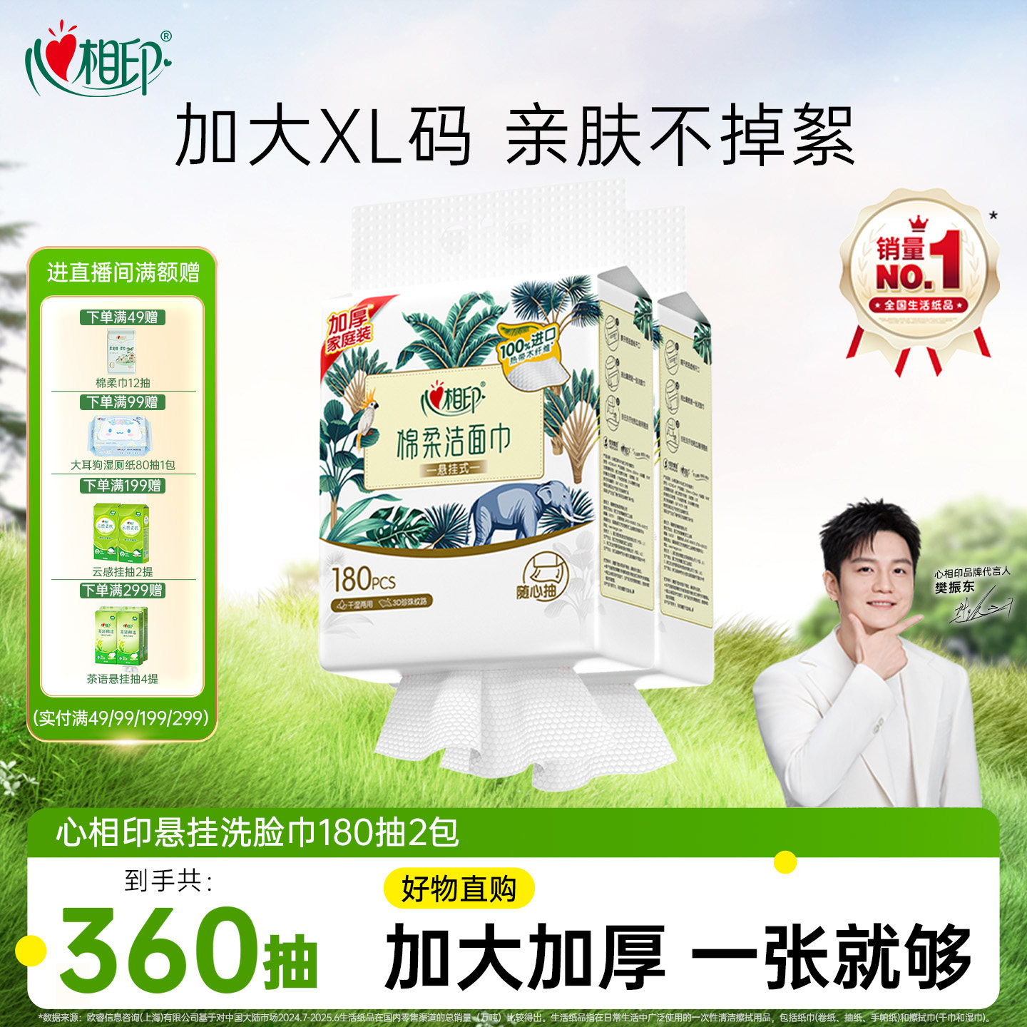 心相印一次性洗脸巾壁挂式加大加厚XL码悬挂式棉柔巾洁面巾擦脸巾