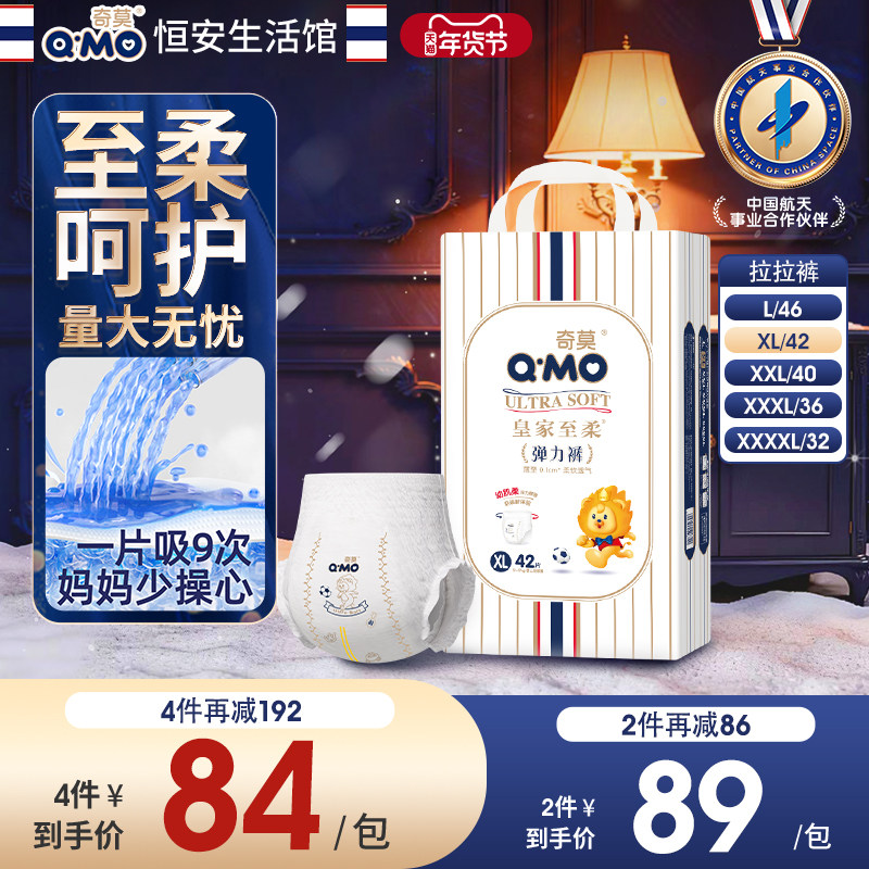奇莫皇家至柔拉拉裤袋装L/XL/XXL/XXXL/XXXXL经典优惠装学步裤,婴童尿裤,拉拉裤/学步裤/成长裤正装,淘宝优惠券,粉丝福利购,淘宝优惠卷