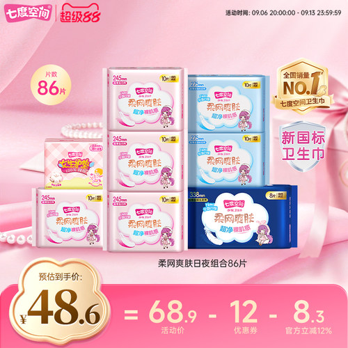 七度空间少女网面柔爽