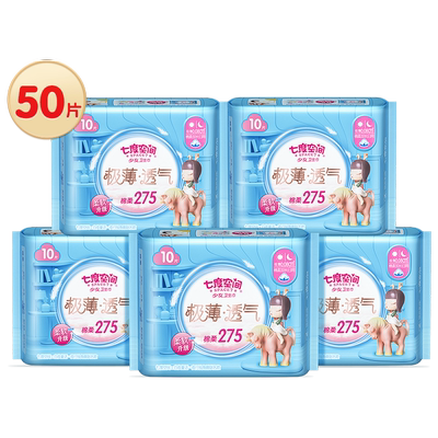 七度空间极薄透气棉柔日用275mm