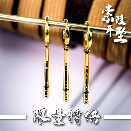 手午原创｜海贼王索隆耳坠耳钉耳环限定限量925银K黄金男女小众