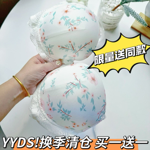 「买一送一」日系甜美碎花可爱少女性感大码薄聚拢文胸内衣罩