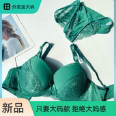 欧美外贸大罩杯超薄蕾丝性感文胸套装 200斤聚拢调整纯欲时尚 内衣