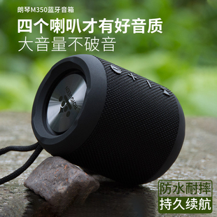 朗琴M350蓝牙音箱超重低音炮大音量便携式 迷你小型高音质户外音响