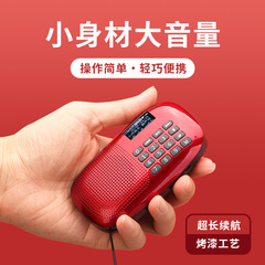 朗琴X360老人专用收音机插卡便携迷你音乐播放器小随身听2025新款