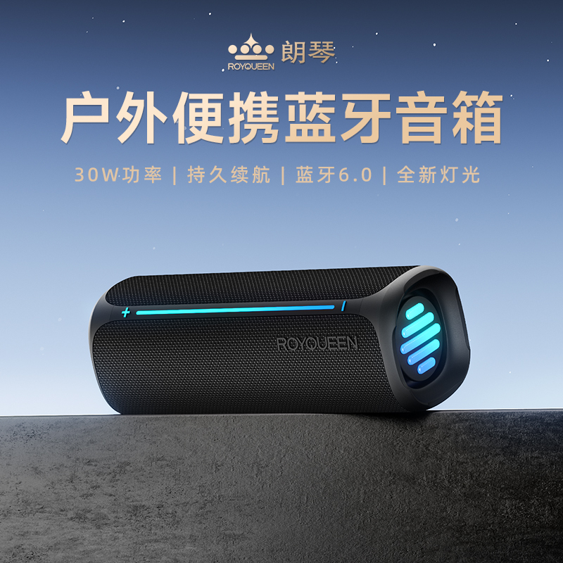 朗琴TREK户外便携式蓝牙音响超重低音炮高音质大音量小型无线音箱