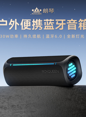 朗琴TREK户外便携式蓝牙音响超重低音炮高音质大音量小型无线音箱