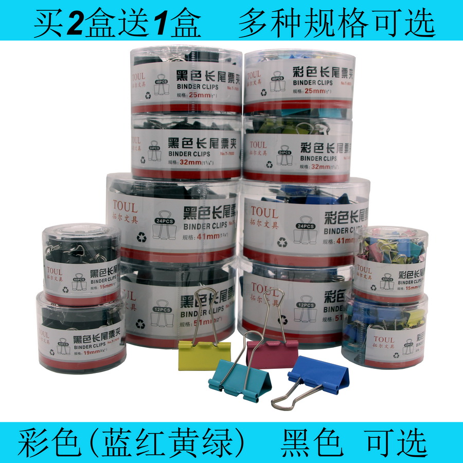彩色长尾夹票夹燕尾夹凤尾夹票据夹15 19 25 32 41 51mm小铁夹子