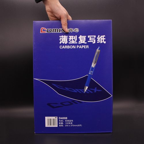 齐心复写纸大号薄型双面蓝色印纸