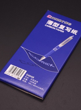 复写纸D4048小号薄型双面票据收据蓝色印纸财会用品48K100张